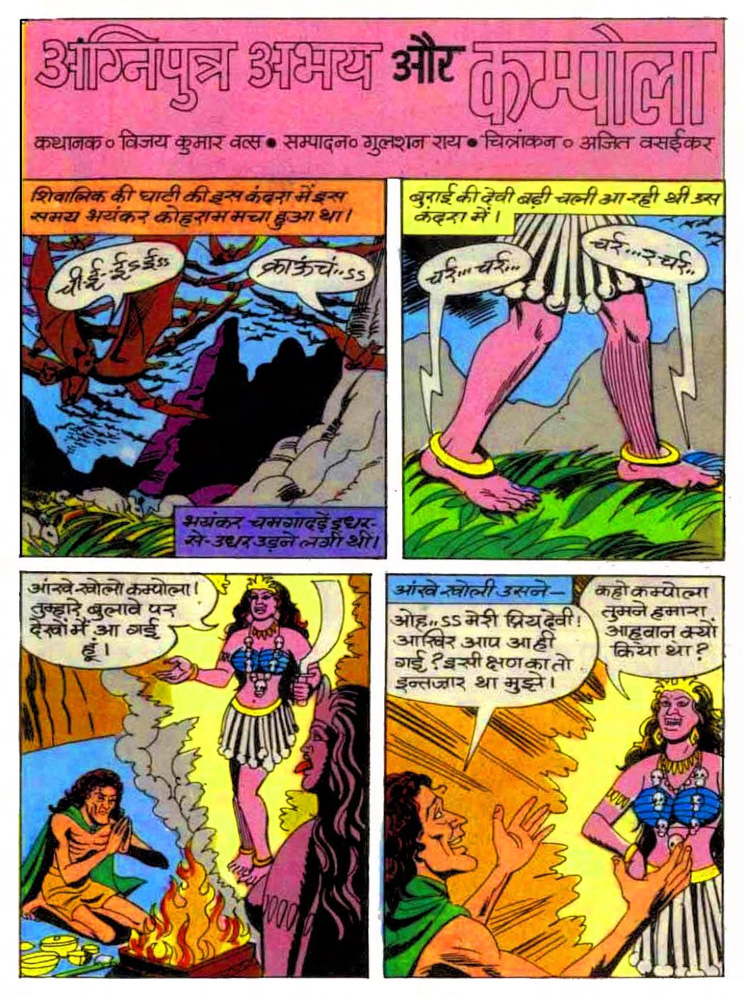 Diamond Comics